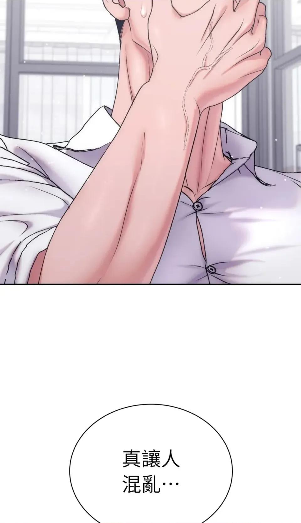 不做XX就不能升迁?! 不做XX就不能升迁?!-第3话 第44页