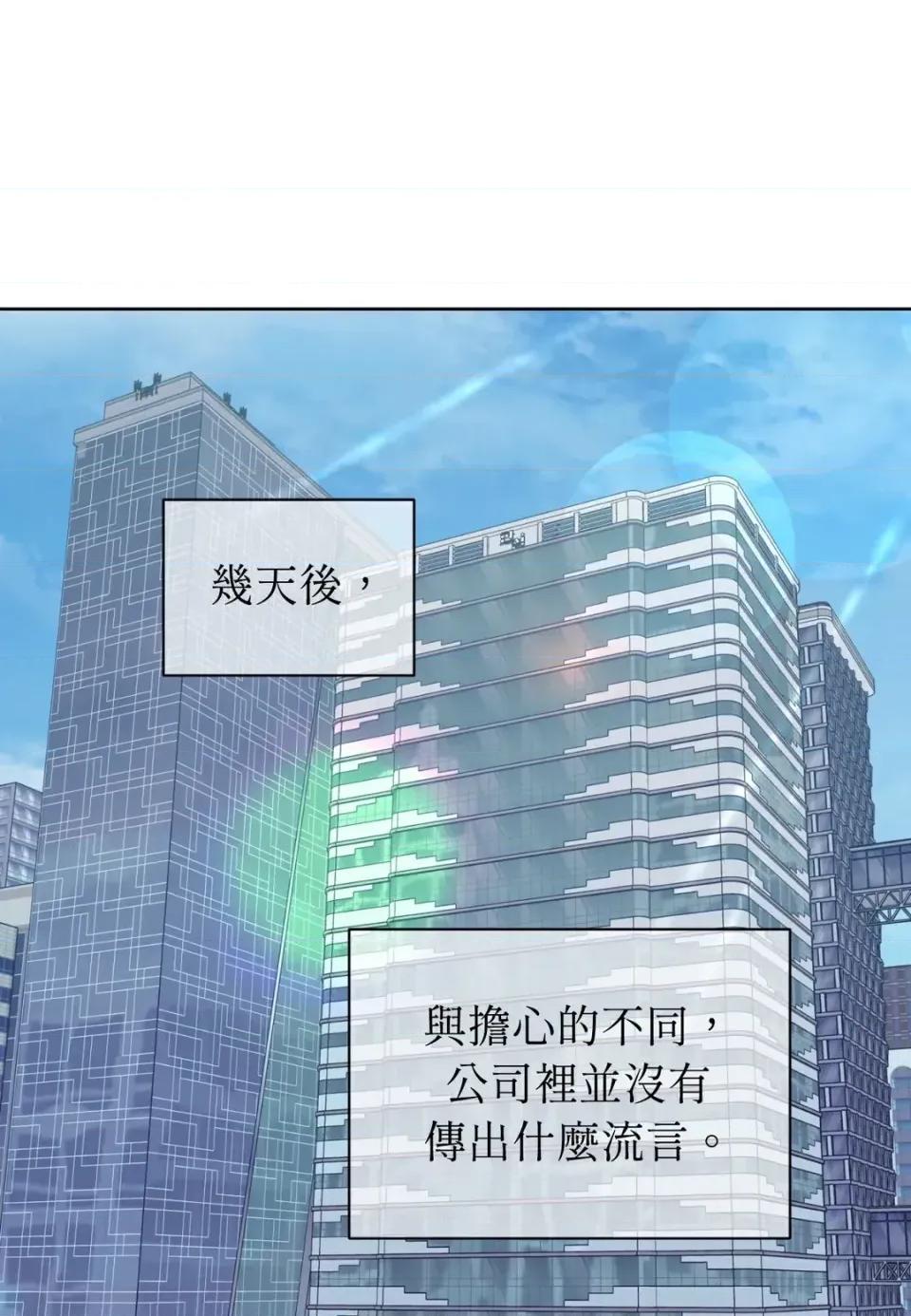 不做XX就不能升迁?! 不做XX就不能升迁?!-第3话 第46页