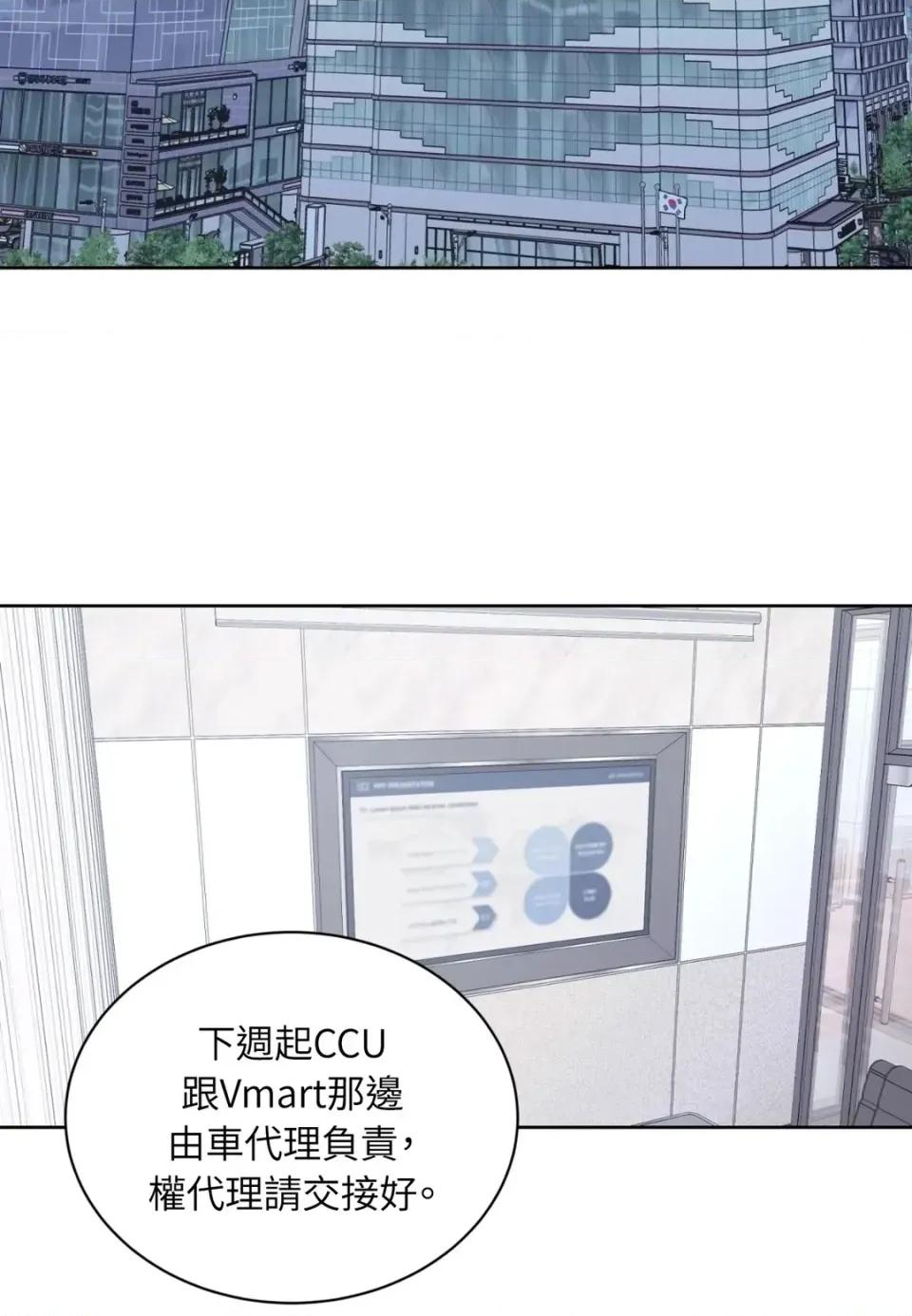 不做XX就不能升迁?! 不做XX就不能升迁?!-第3话 第47页