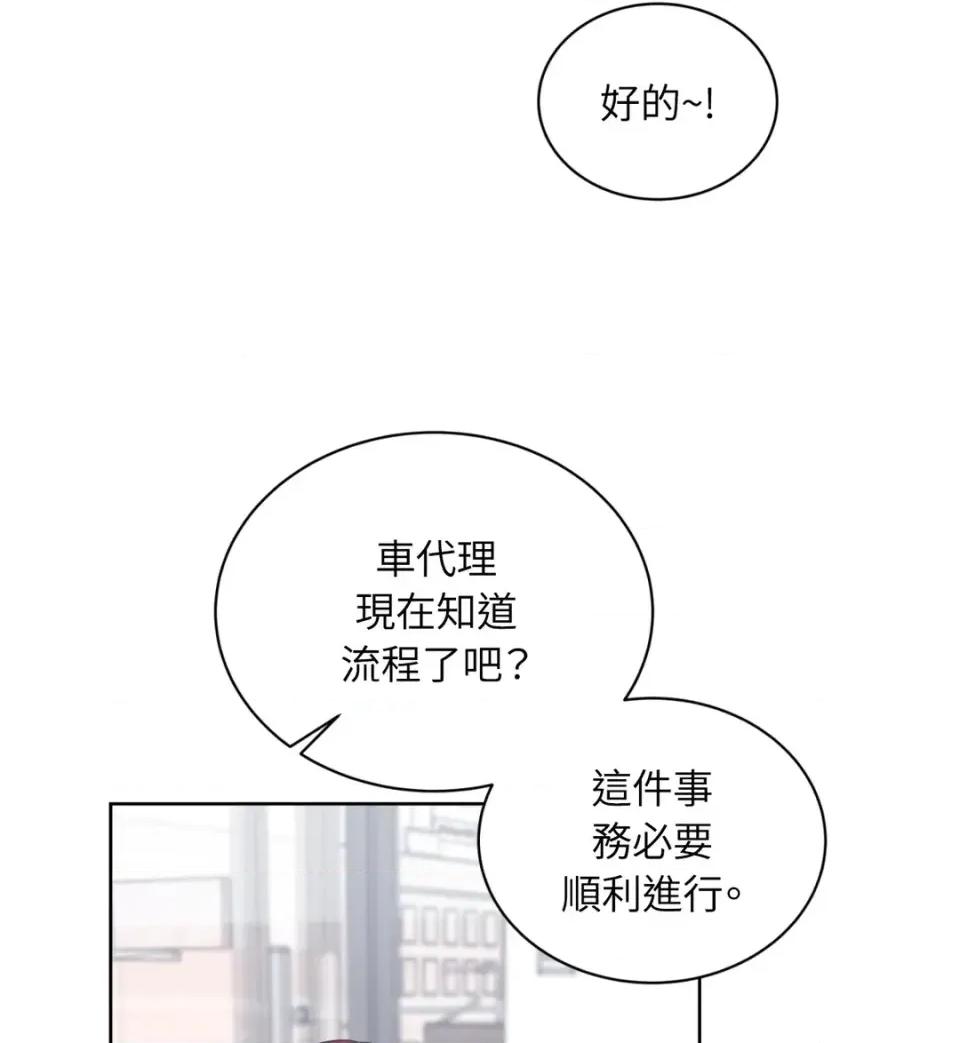 不做XX就不能升迁?! 不做XX就不能升迁?!-第3话 第48页