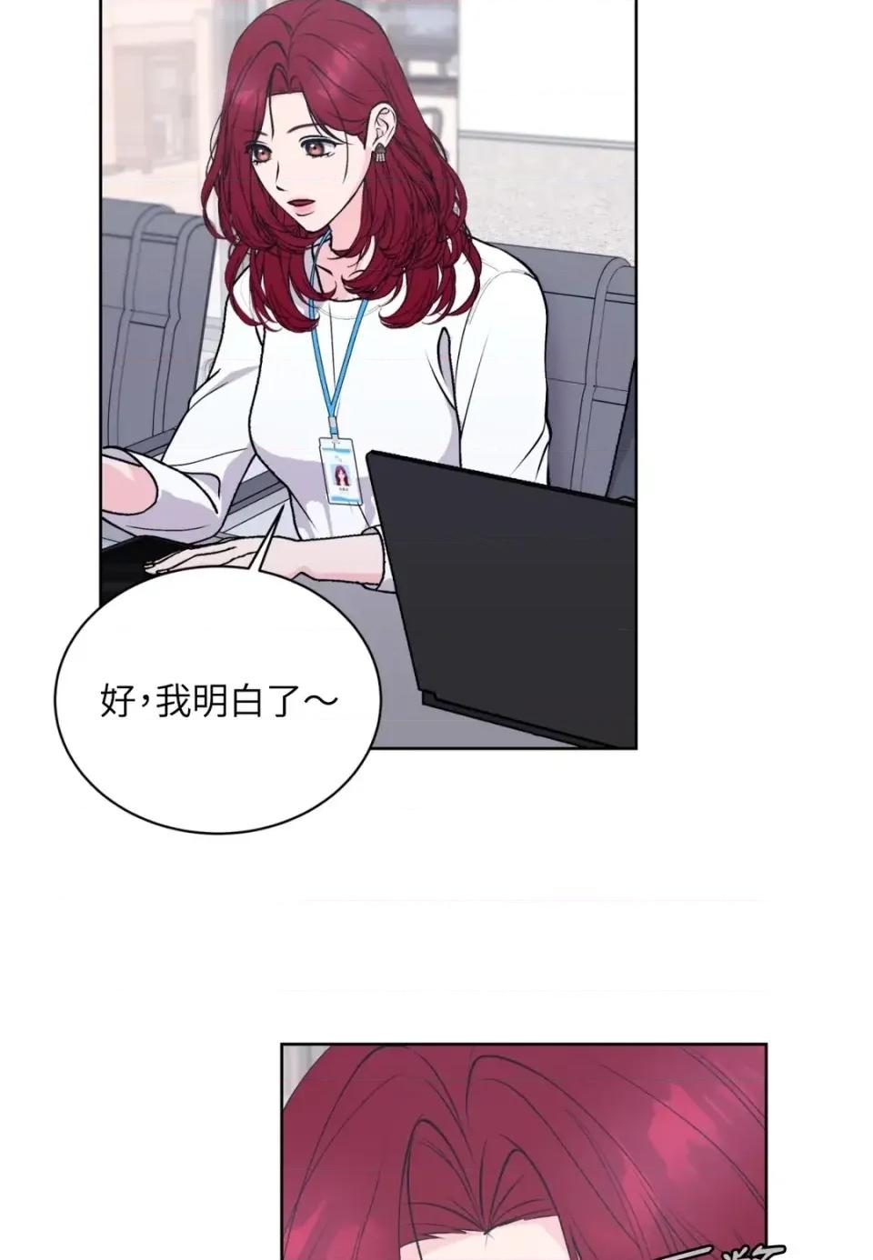 不做XX就不能升迁?! 不做XX就不能升迁?!-第3话 第49页