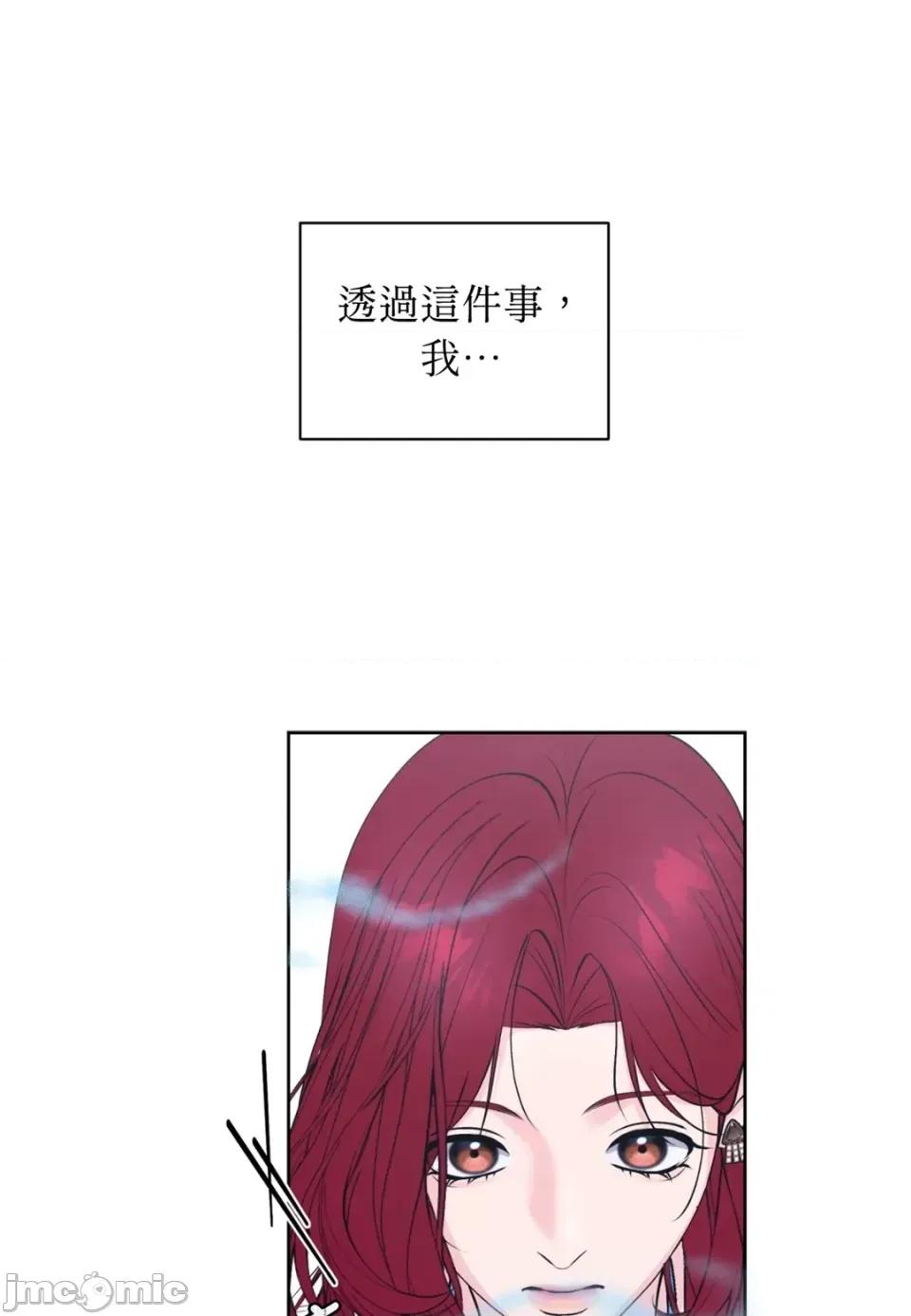 不做XX就不能升迁?! 不做XX就不能升迁?!-第3话 第55页
