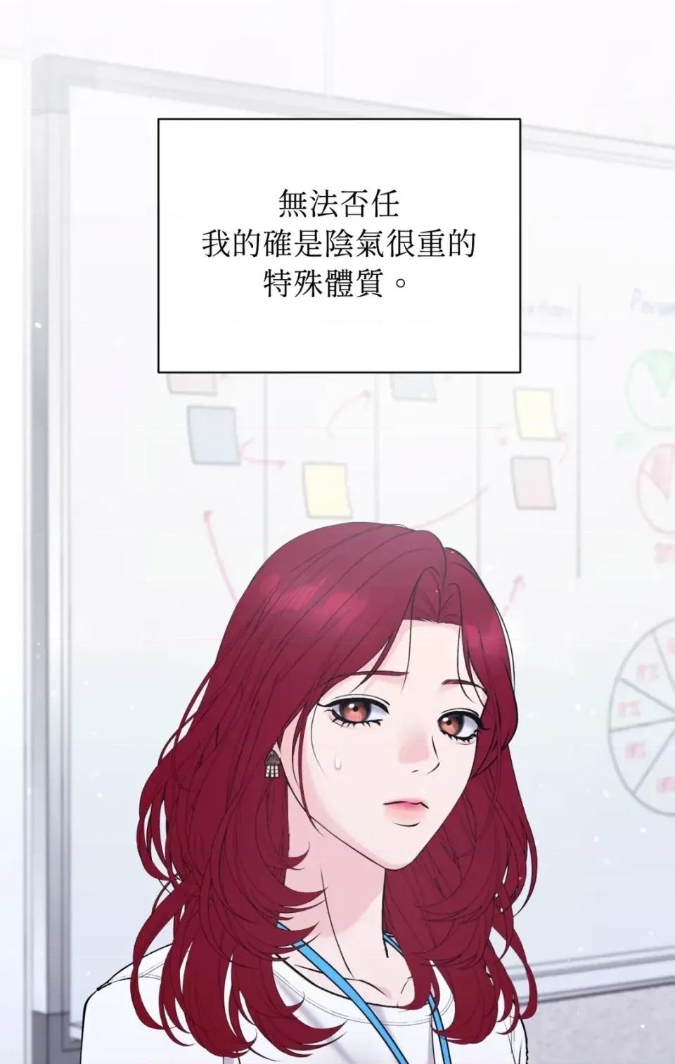 不做XX就不能升迁?! 不做XX就不能升迁?!-第3话 第58页