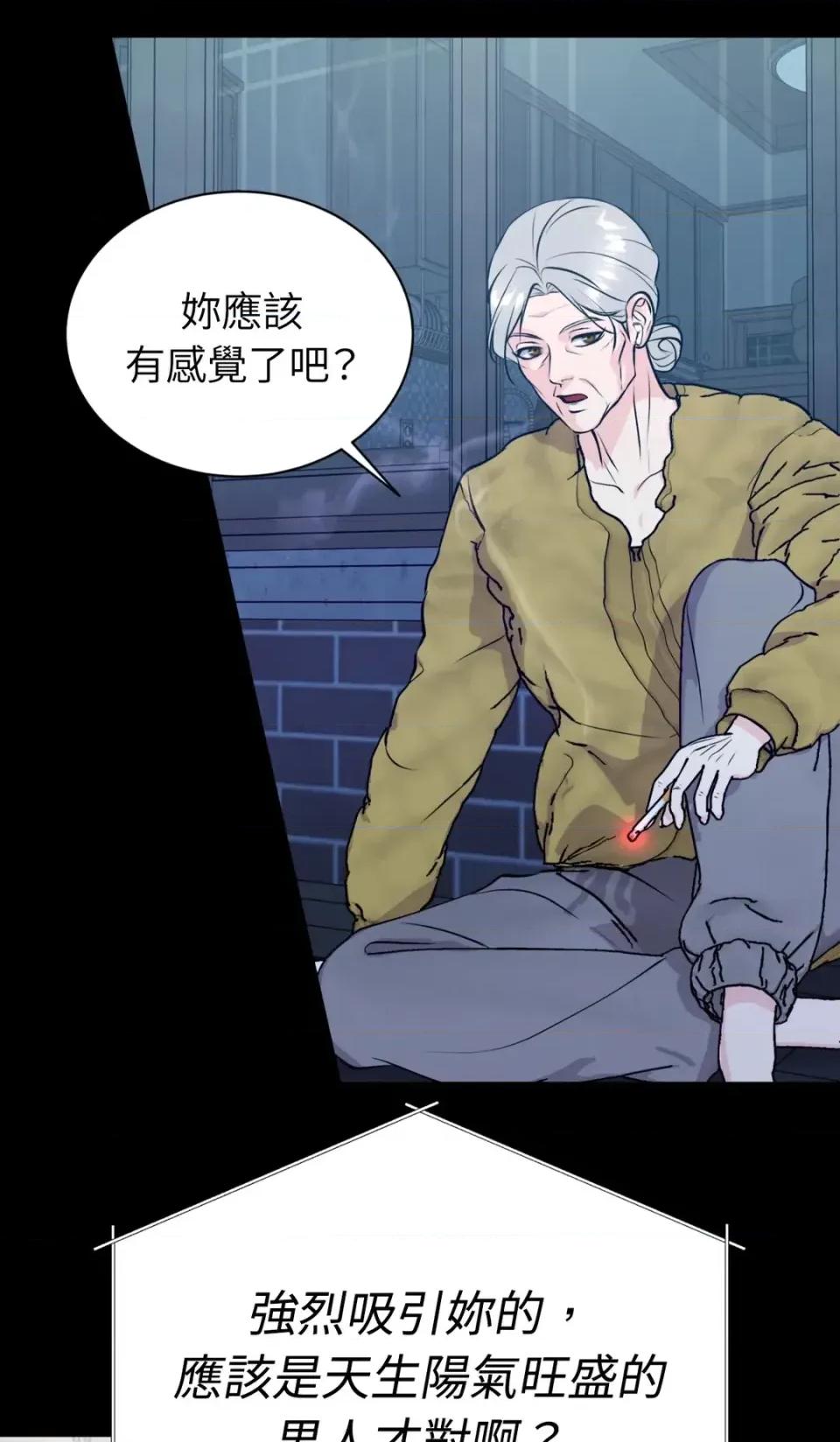不做XX就不能升迁?! 不做XX就不能升迁?!-第3话 第61页