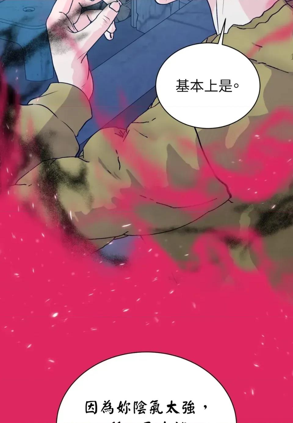 不做XX就不能升迁?! 不做XX就不能升迁?!-第3话 第64页