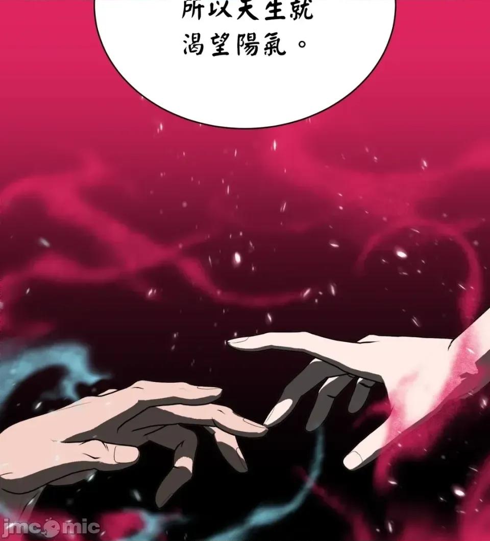 不做XX就不能升迁?! 不做XX就不能升迁?!-第3话 第65页
