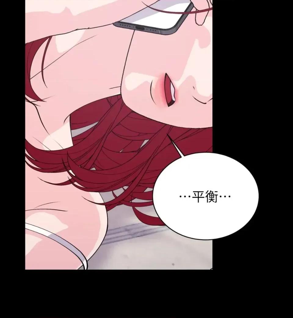 不做XX就不能升迁?! 不做XX就不能升迁?!-第3话 第68页