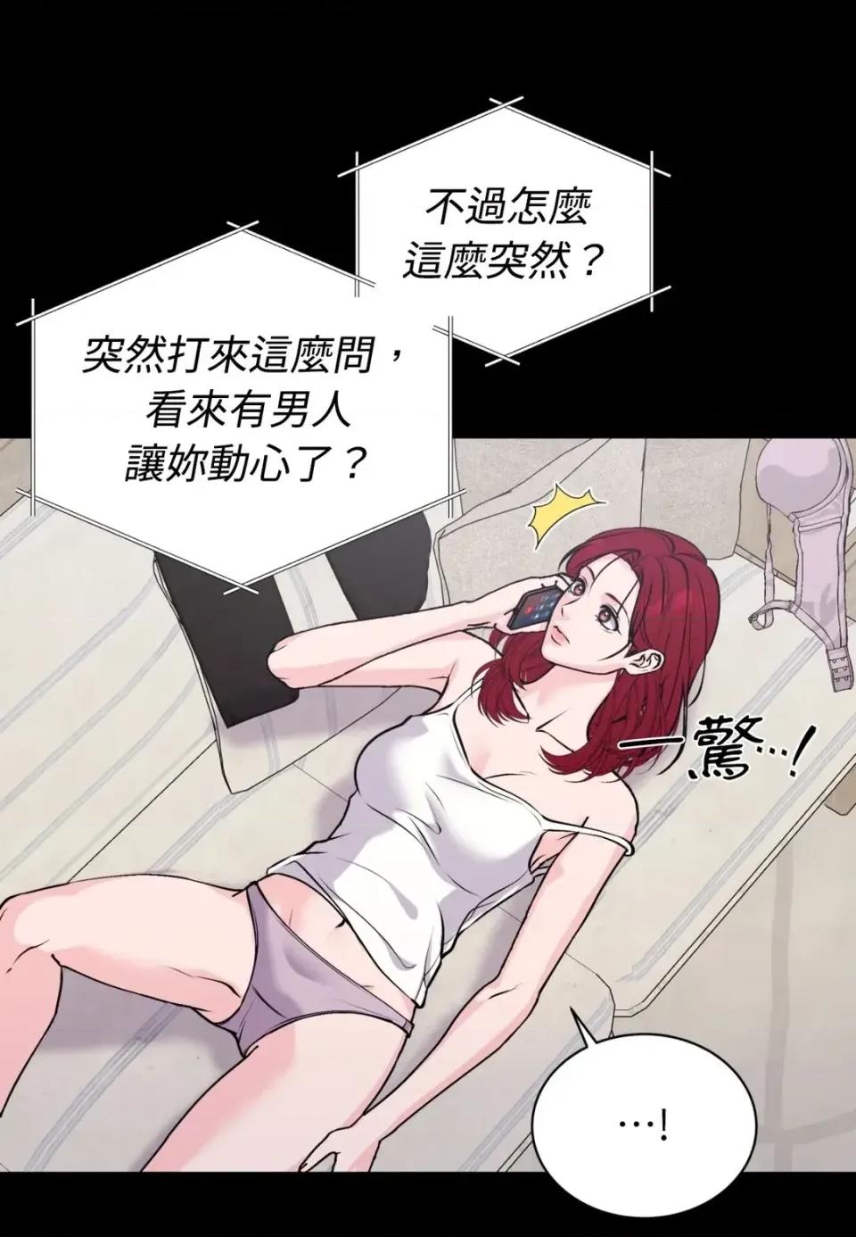 不做XX就不能升迁?! 不做XX就不能升迁?!-第3话 第69页