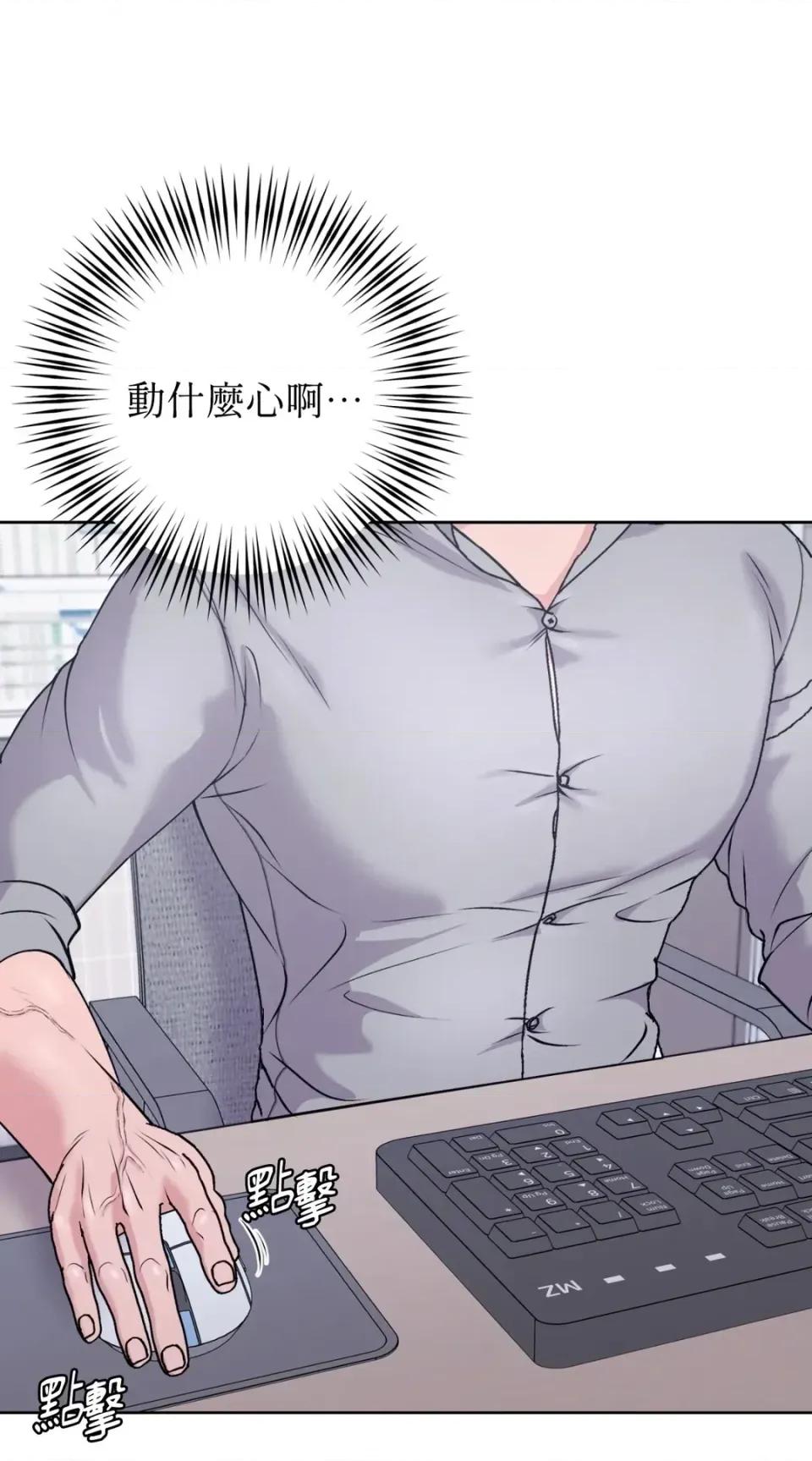 不做XX就不能升迁?! 不做XX就不能升迁?!-第3话 第72页