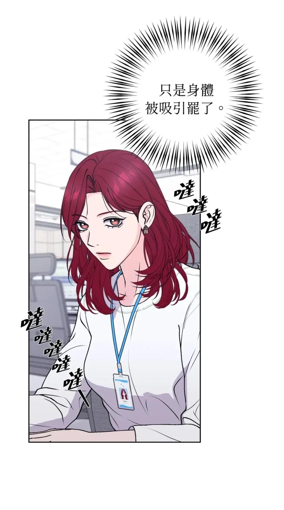 不做XX就不能升迁?! 不做XX就不能升迁?!-第3话 第73页