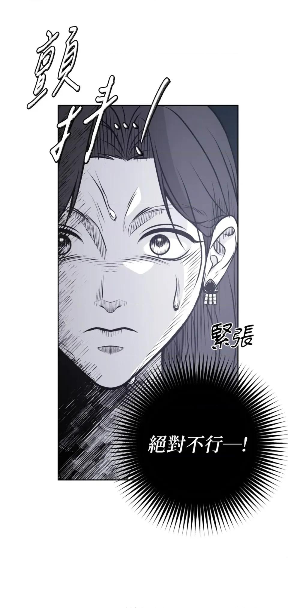 不做XX就不能升迁?! 不做XX就不能升迁?!-第3话 第82页