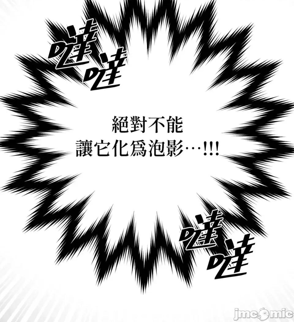 不做XX就不能升迁?! 不做XX就不能升迁?!-第3话 第85页