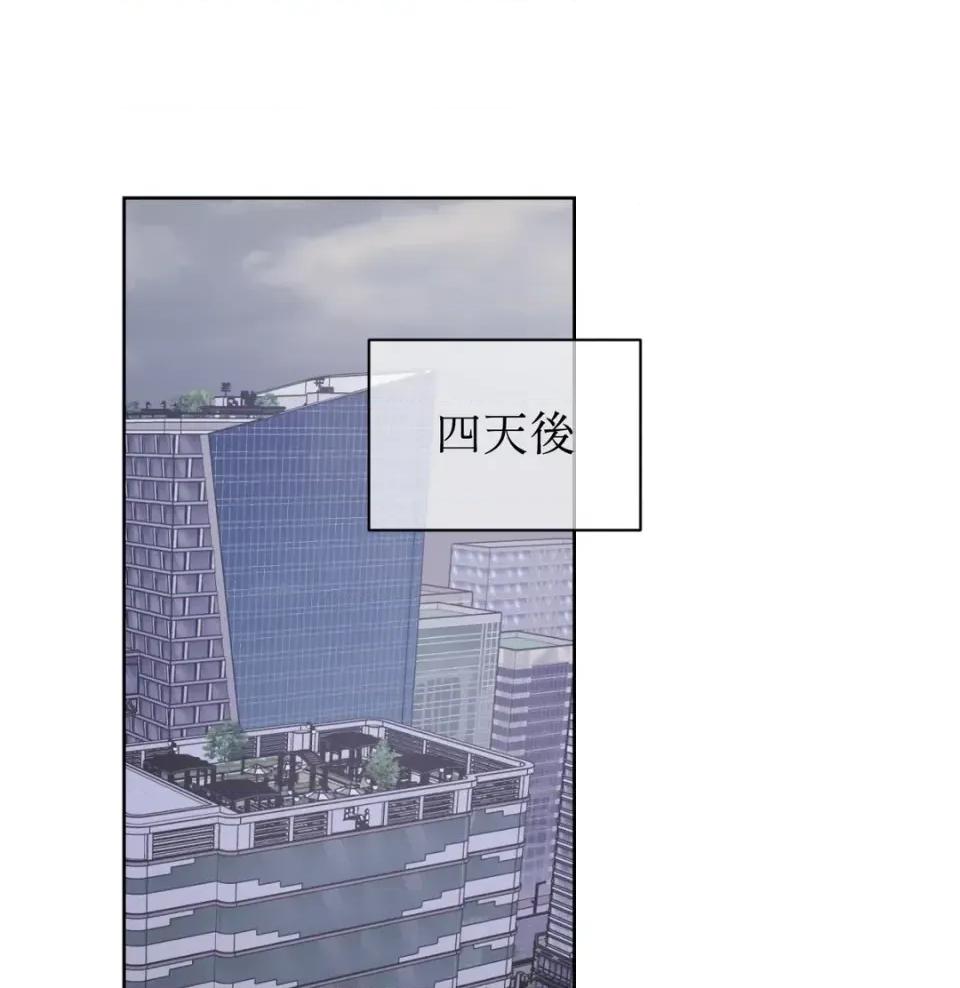 不做XX就不能升迁?! 不做XX就不能升迁?!-第3话 第88页