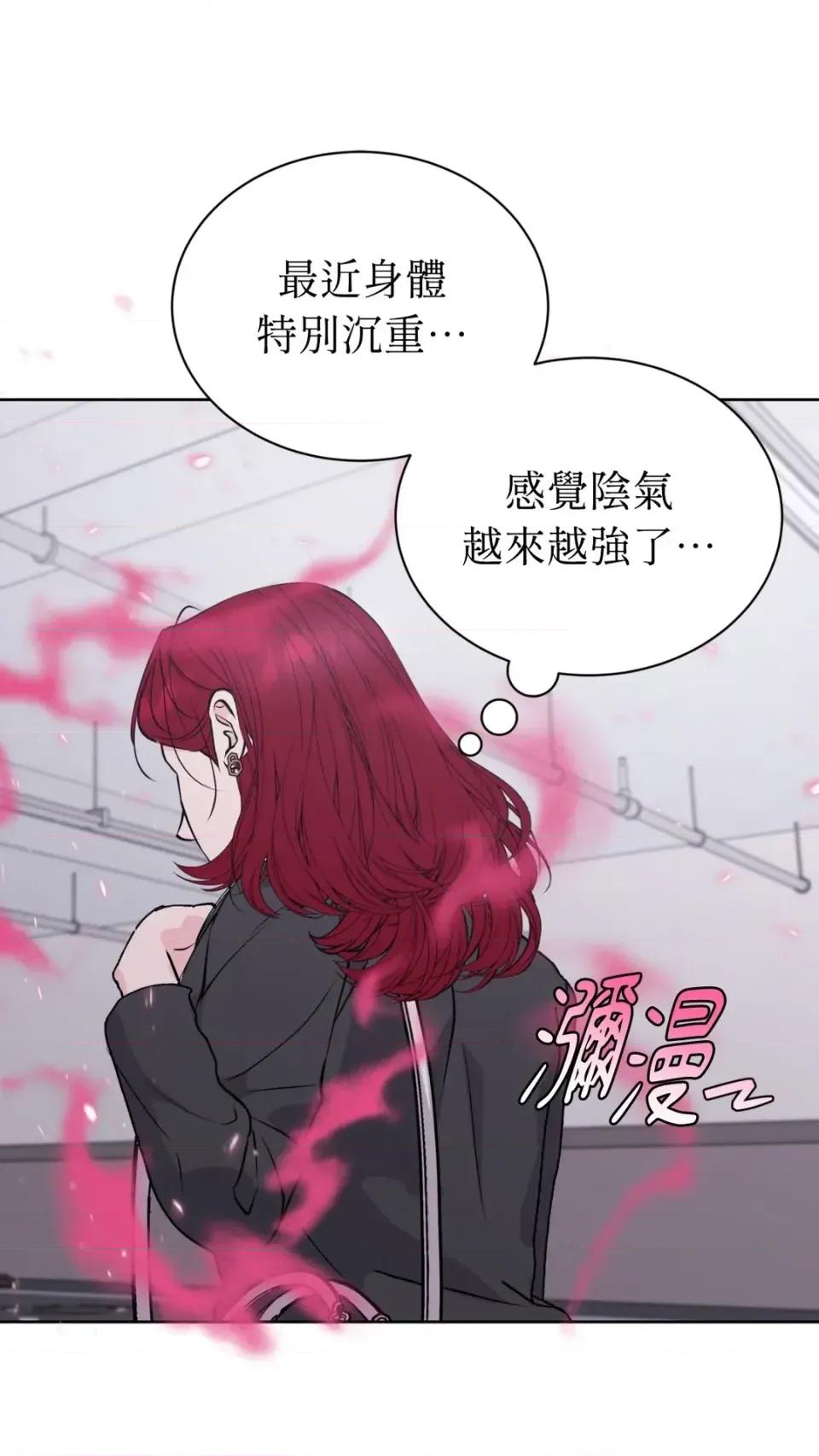不做XX就不能升迁?! 不做XX就不能升迁?!-第3话 第91页