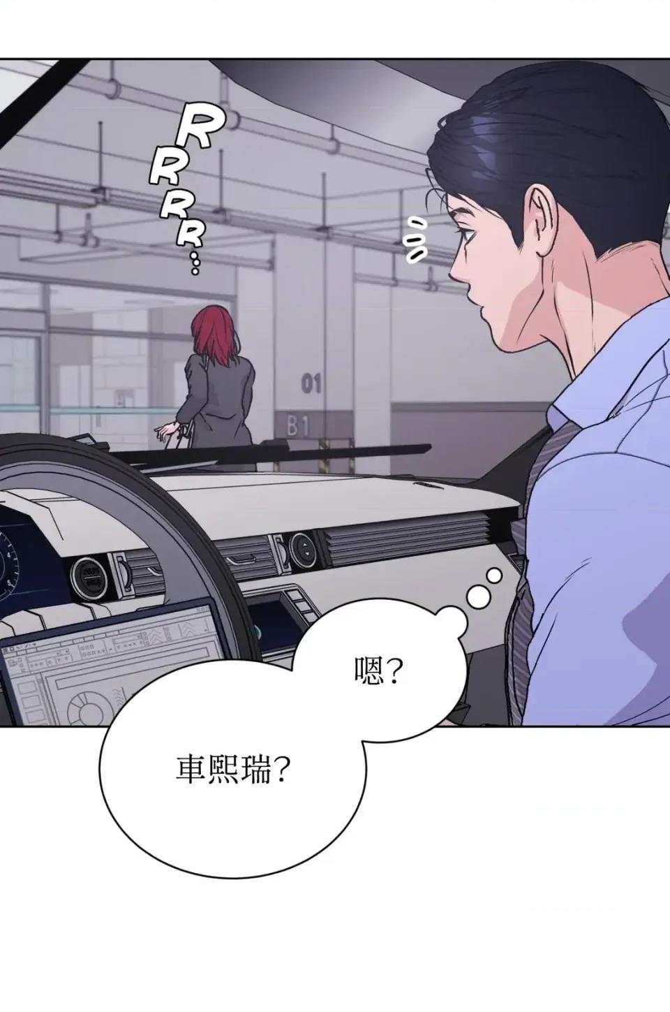 不做XX就不能升迁?! 不做XX就不能升迁?!-第3话 第93页