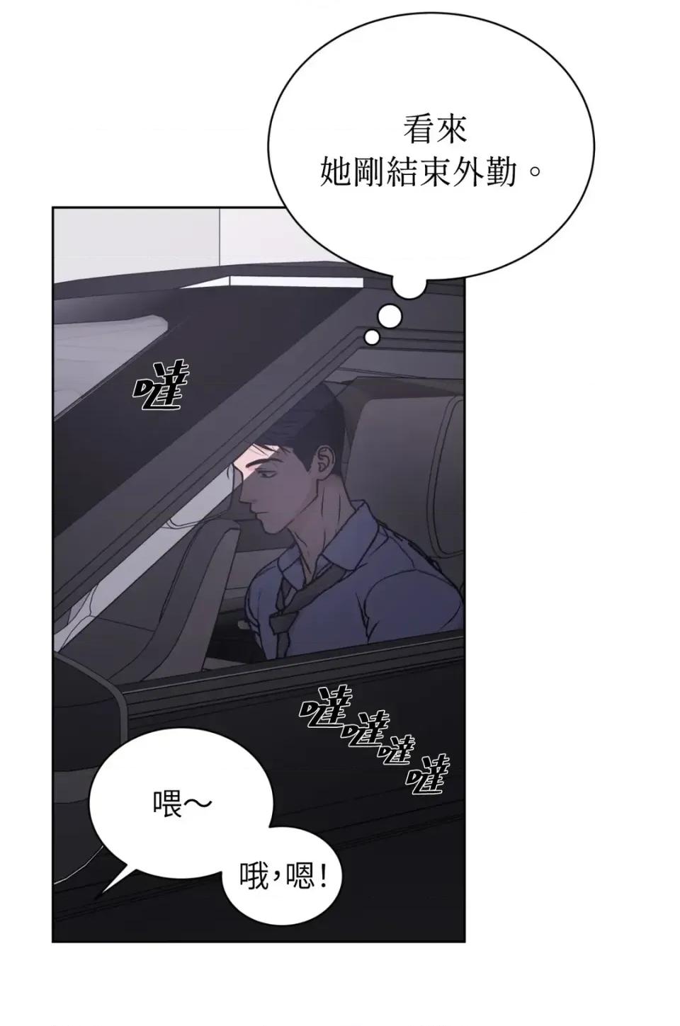 不做XX就不能升迁?! 不做XX就不能升迁?!-第3话 第94页