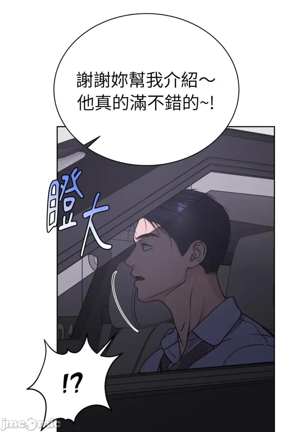 不做XX就不能升迁?! 不做XX就不能升迁?!-第3话 第95页