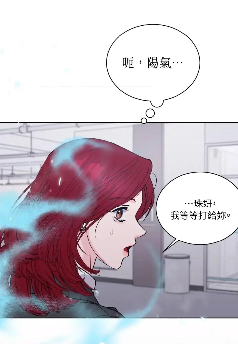 不做XX就不能升迁?! 不做XX就不能升迁?!-第3话 第99页
