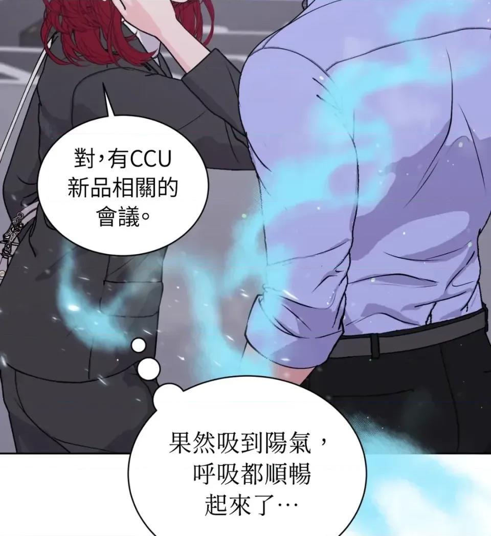 不做XX就不能升迁?! 不做XX就不能升迁?!-第3话 第101页