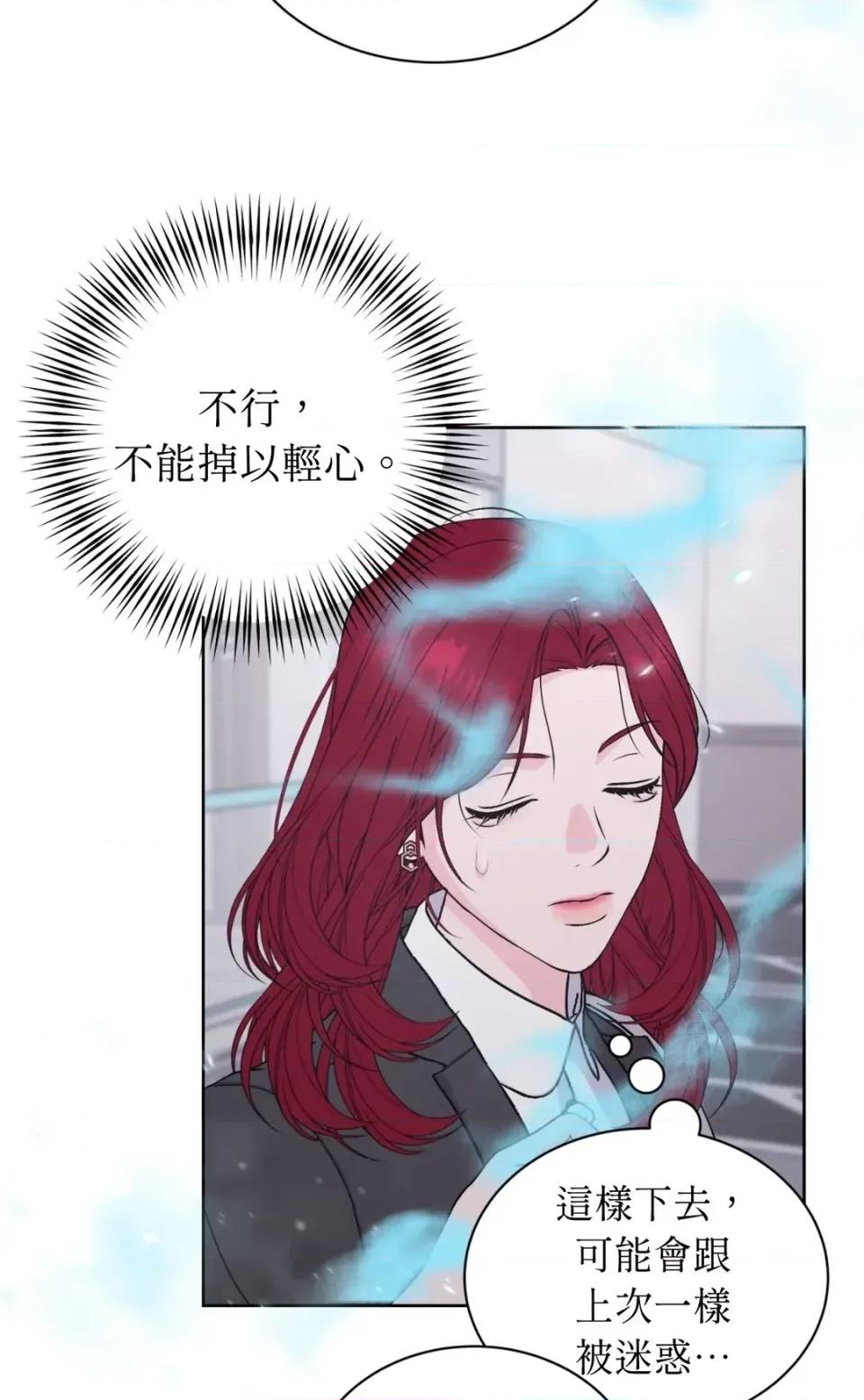 不做XX就不能升迁?! 不做XX就不能升迁?!-第3话 第102页