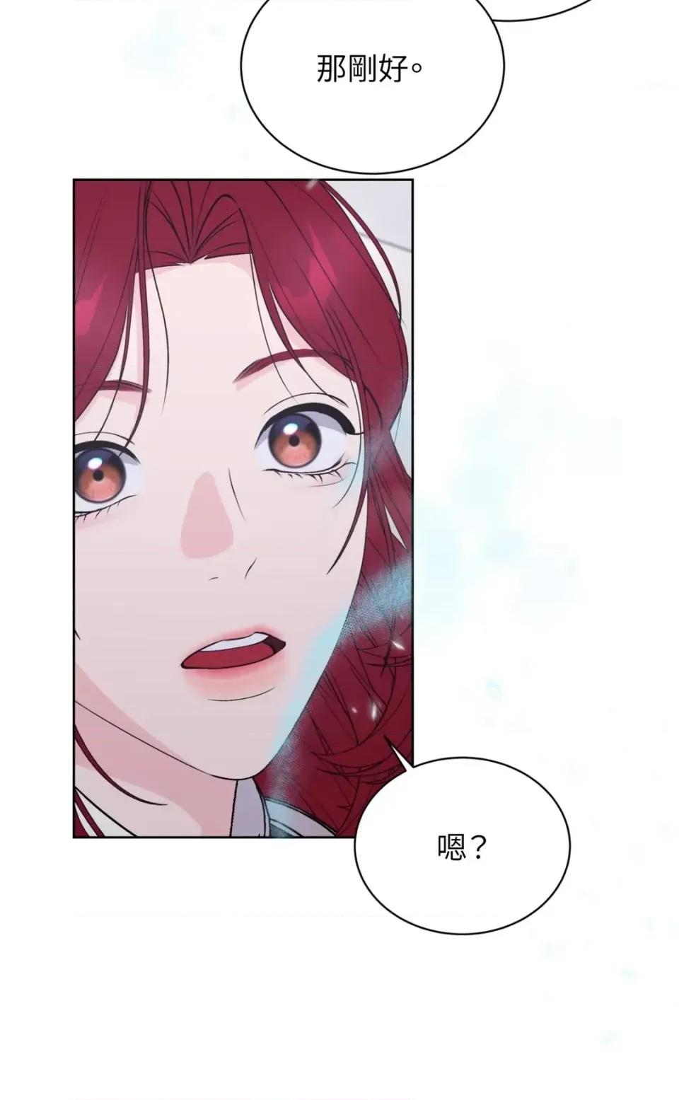 不做XX就不能升迁?! 不做XX就不能升迁?!-第3话 第103页