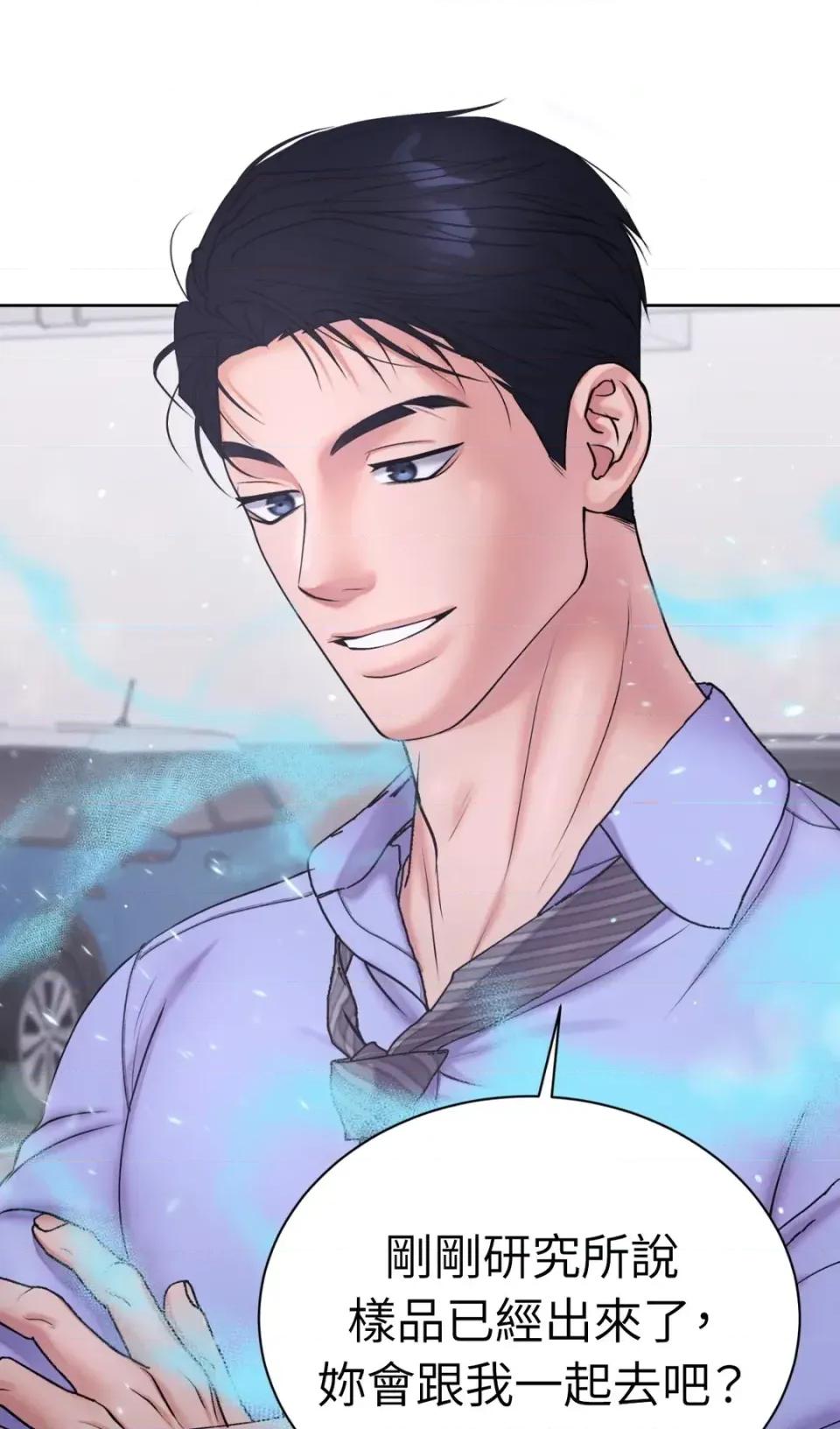 不做XX就不能升迁?! 不做XX就不能升迁?!-第3话 第104页