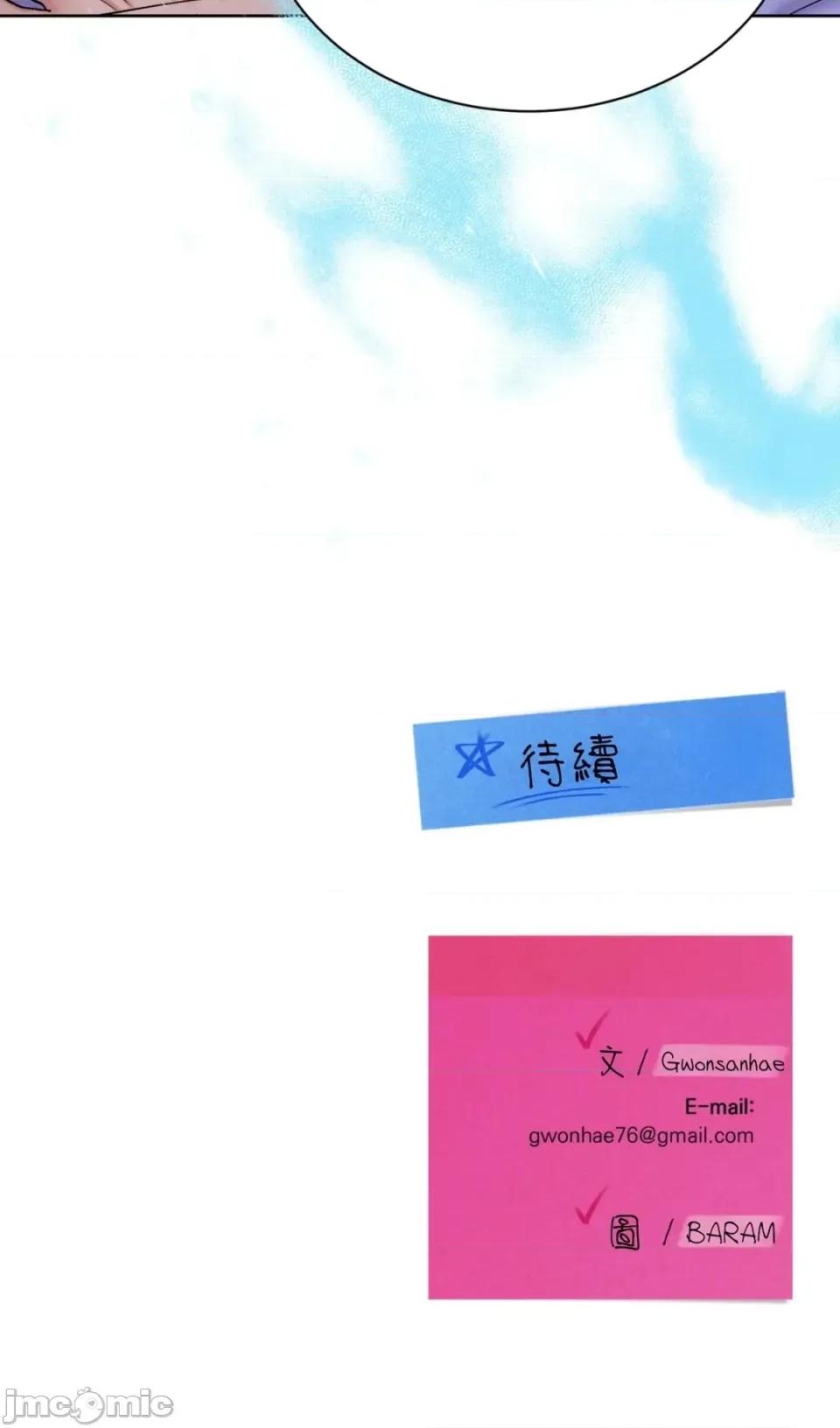 不做XX就不能升迁?! 不做XX就不能升迁?!-第3话 第105页