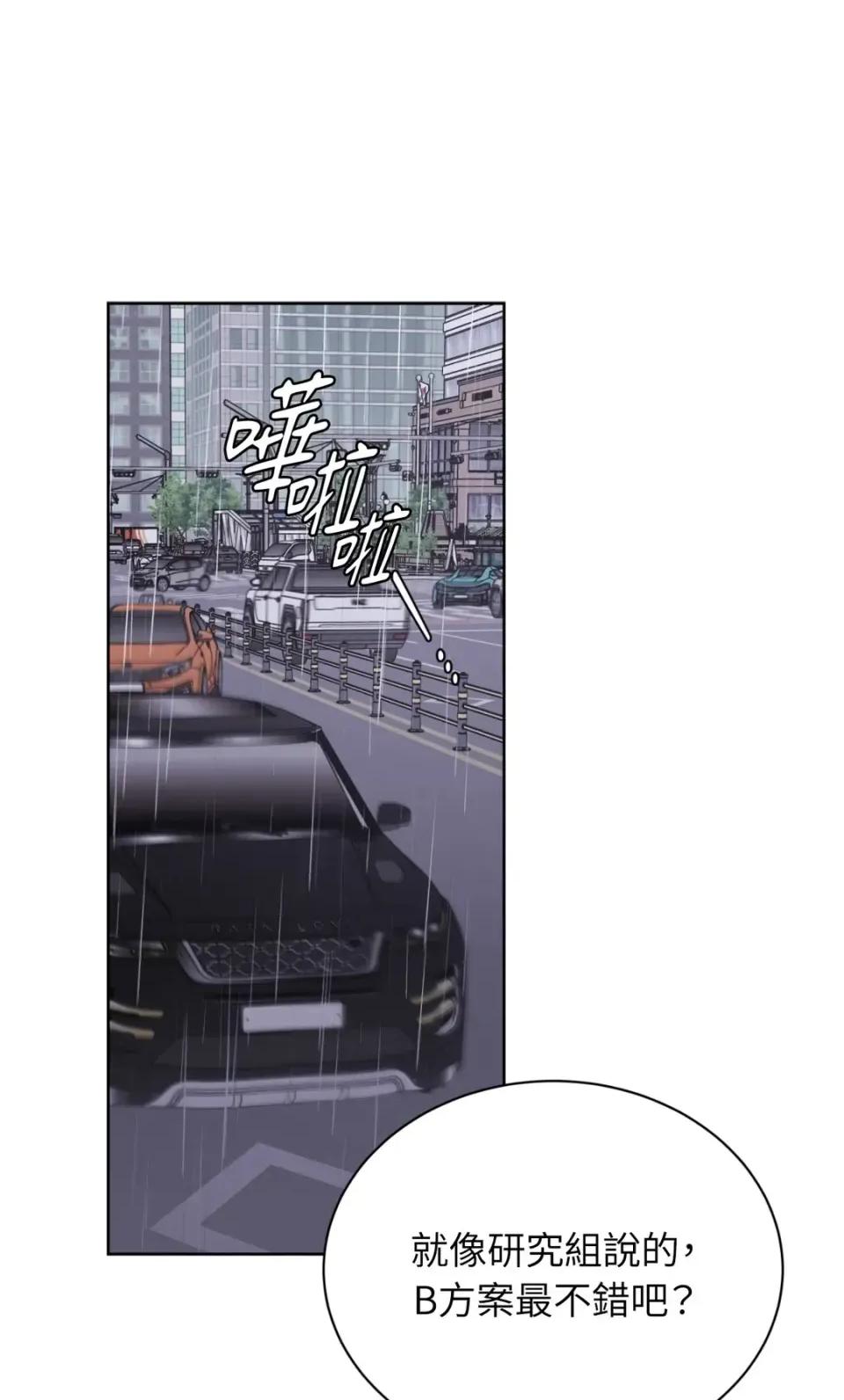不做XX就不能升迁?! 不做XX就不能升迁?!-第4话 第1页