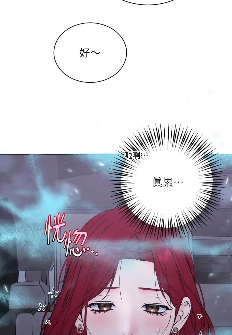不做XX就不能升迁?! 不做XX就不能升迁?!-第4话 第4页
