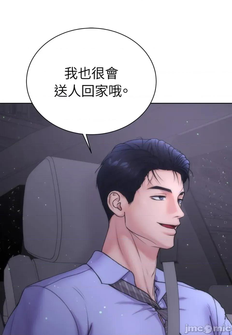 不做XX就不能升迁?! 不做XX就不能升迁?!-第4话 第10页