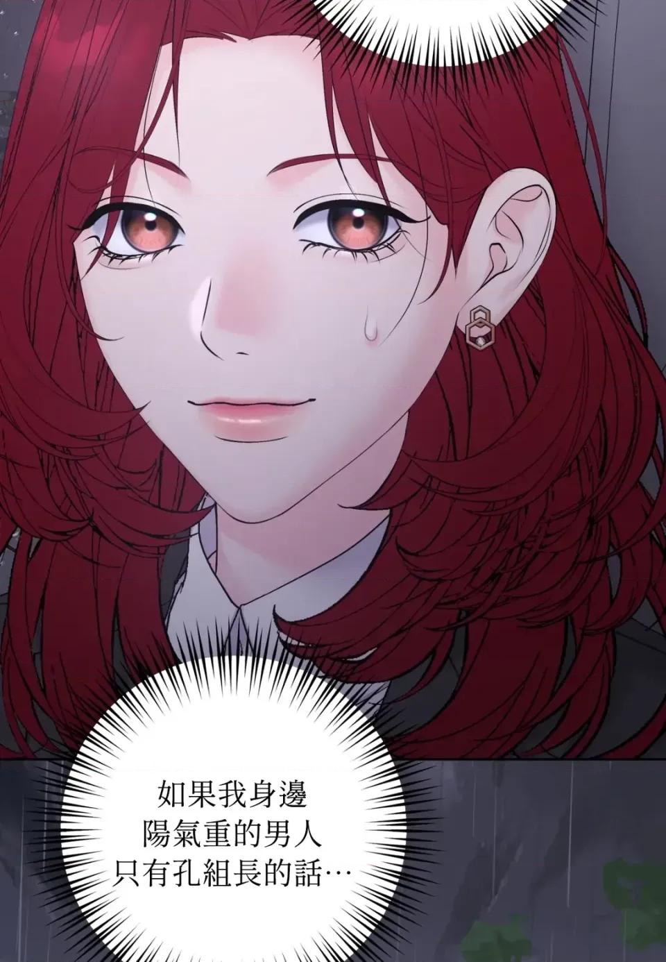 不做XX就不能升迁?! 不做XX就不能升迁?!-第4话 第16页