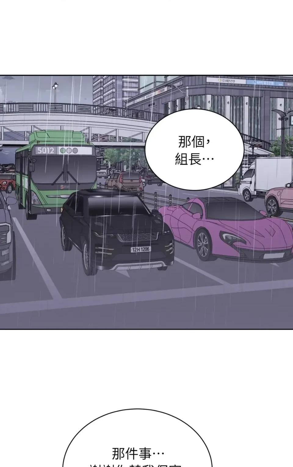 不做XX就不能升迁?! 不做XX就不能升迁?!-第4话 第19页