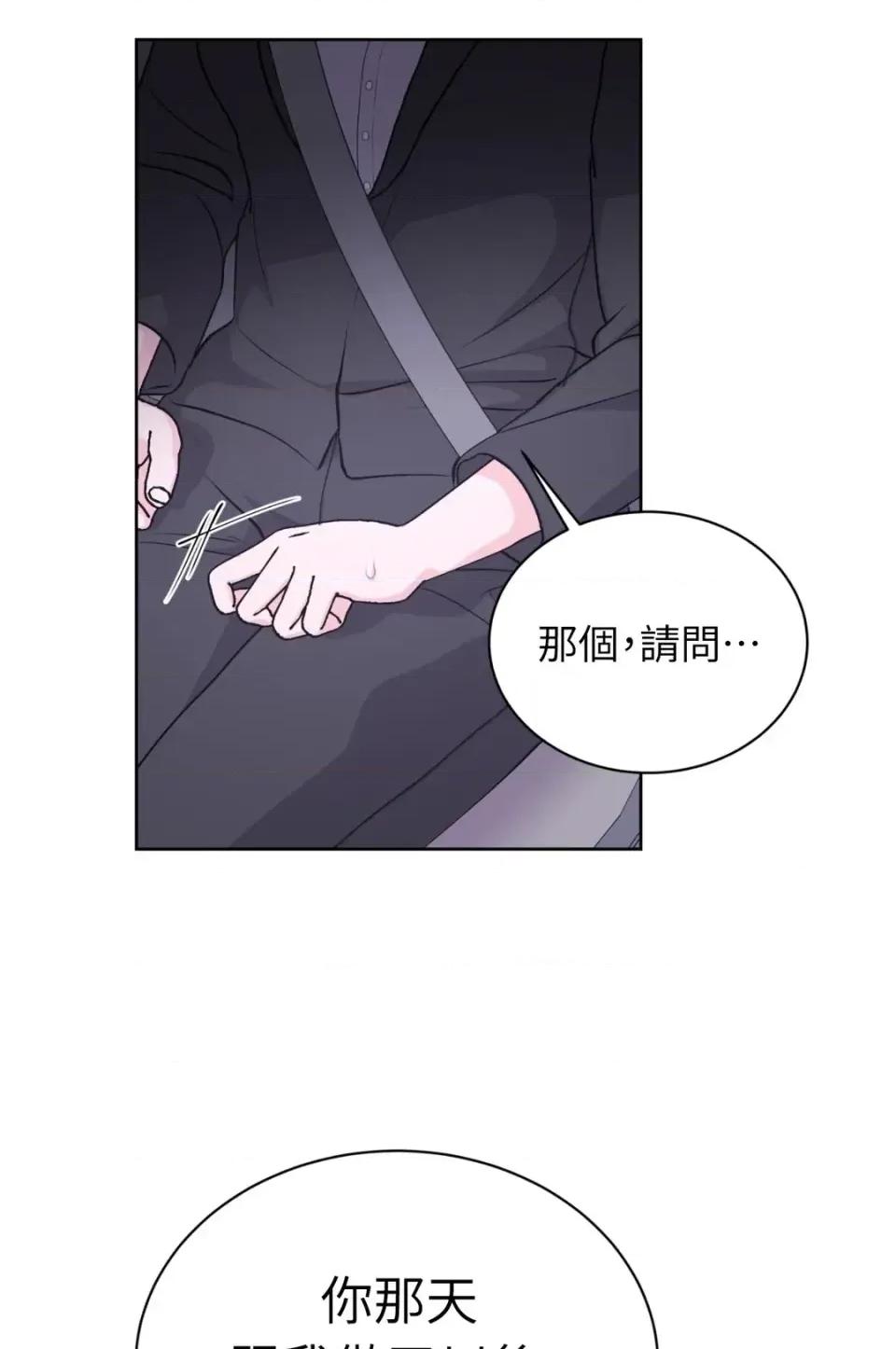 不做XX就不能升迁?! 不做XX就不能升迁?!-第4话 第21页