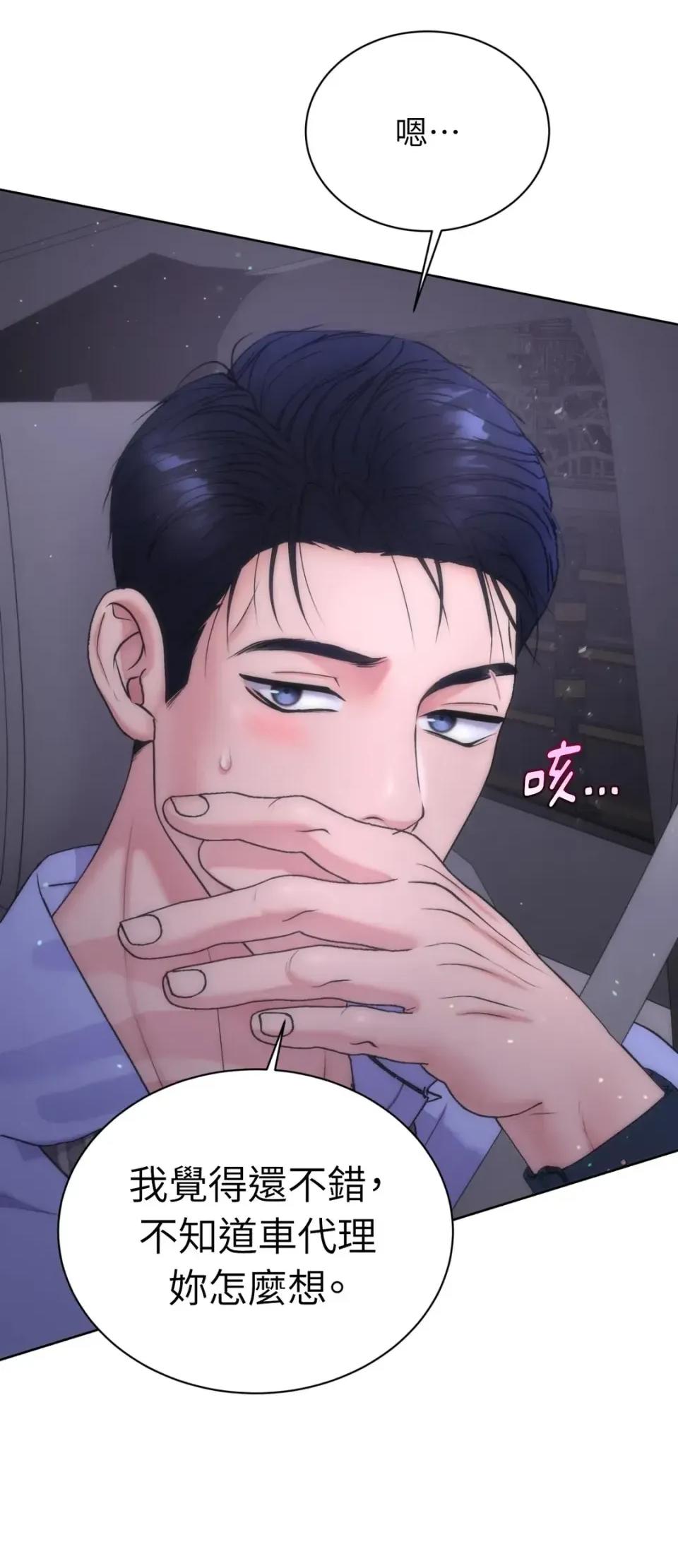 不做XX就不能升迁?! 不做XX就不能升迁?!-第4话 第23页