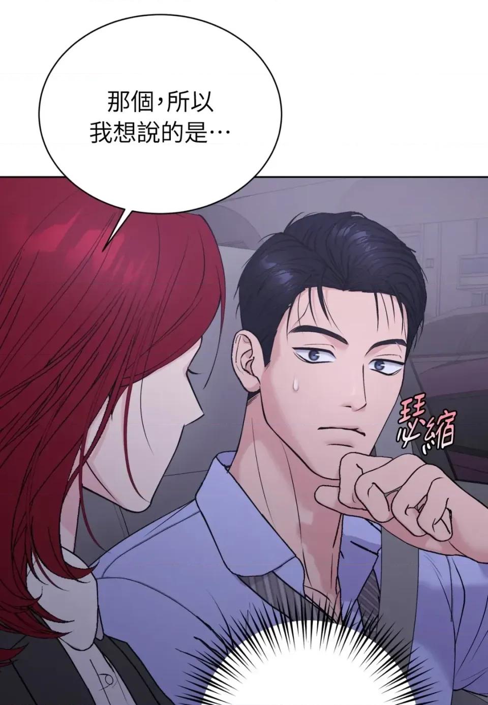 不做XX就不能升迁?! 不做XX就不能升迁?!-第4话 第28页