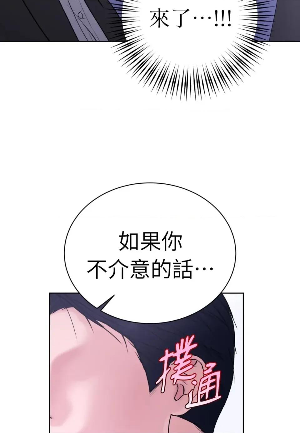 不做XX就不能升迁?! 不做XX就不能升迁?!-第4话 第29页