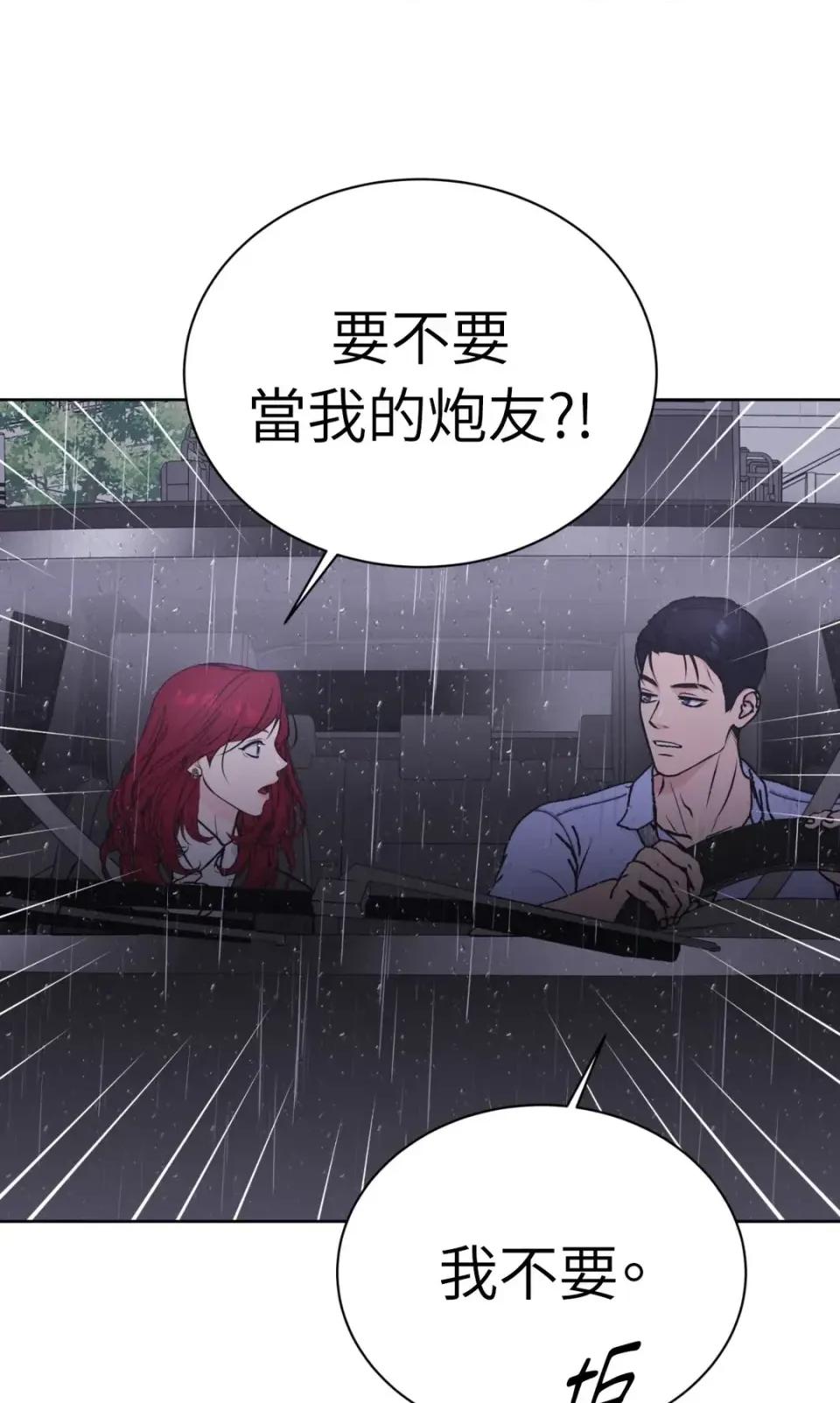 不做XX就不能升迁?! 不做XX就不能升迁?!-第4话 第31页