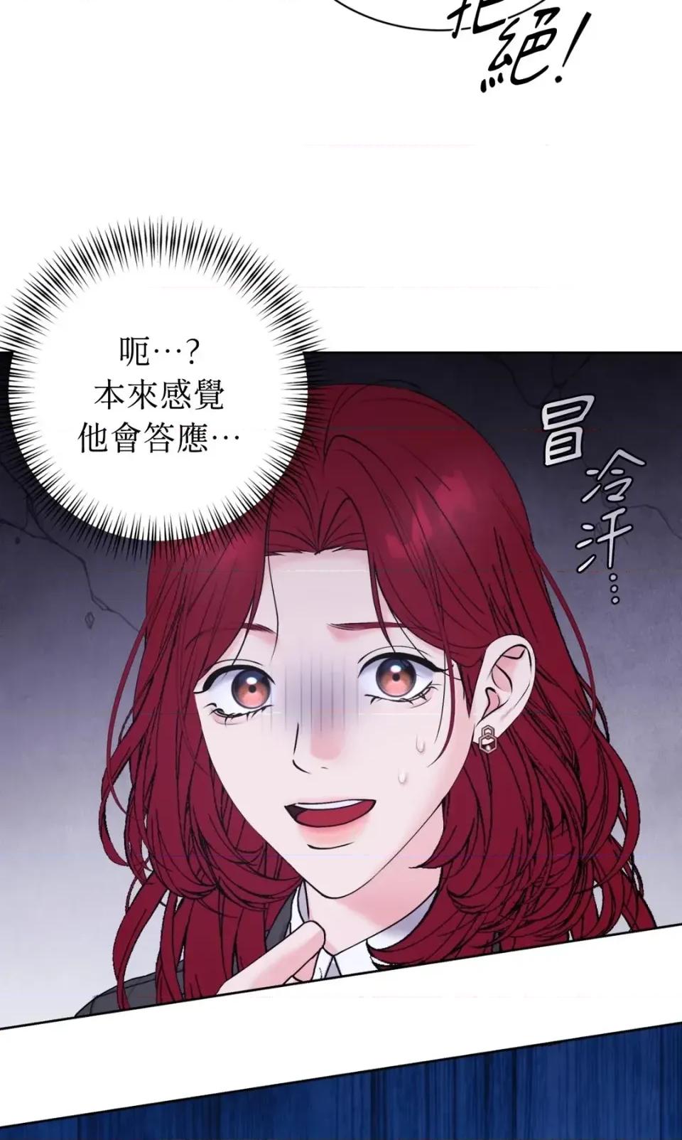 不做XX就不能升迁?! 不做XX就不能升迁?!-第4话 第32页