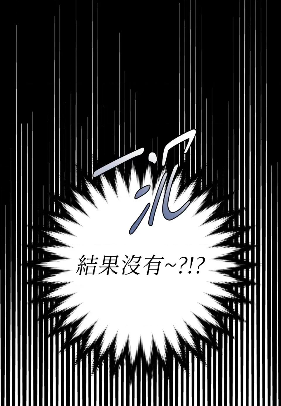 不做XX就不能升迁?! 不做XX就不能升迁?!-第4话 第34页
