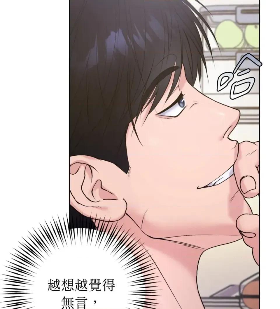 不做XX就不能升迁?! 不做XX就不能升迁?!-第4话 第41页