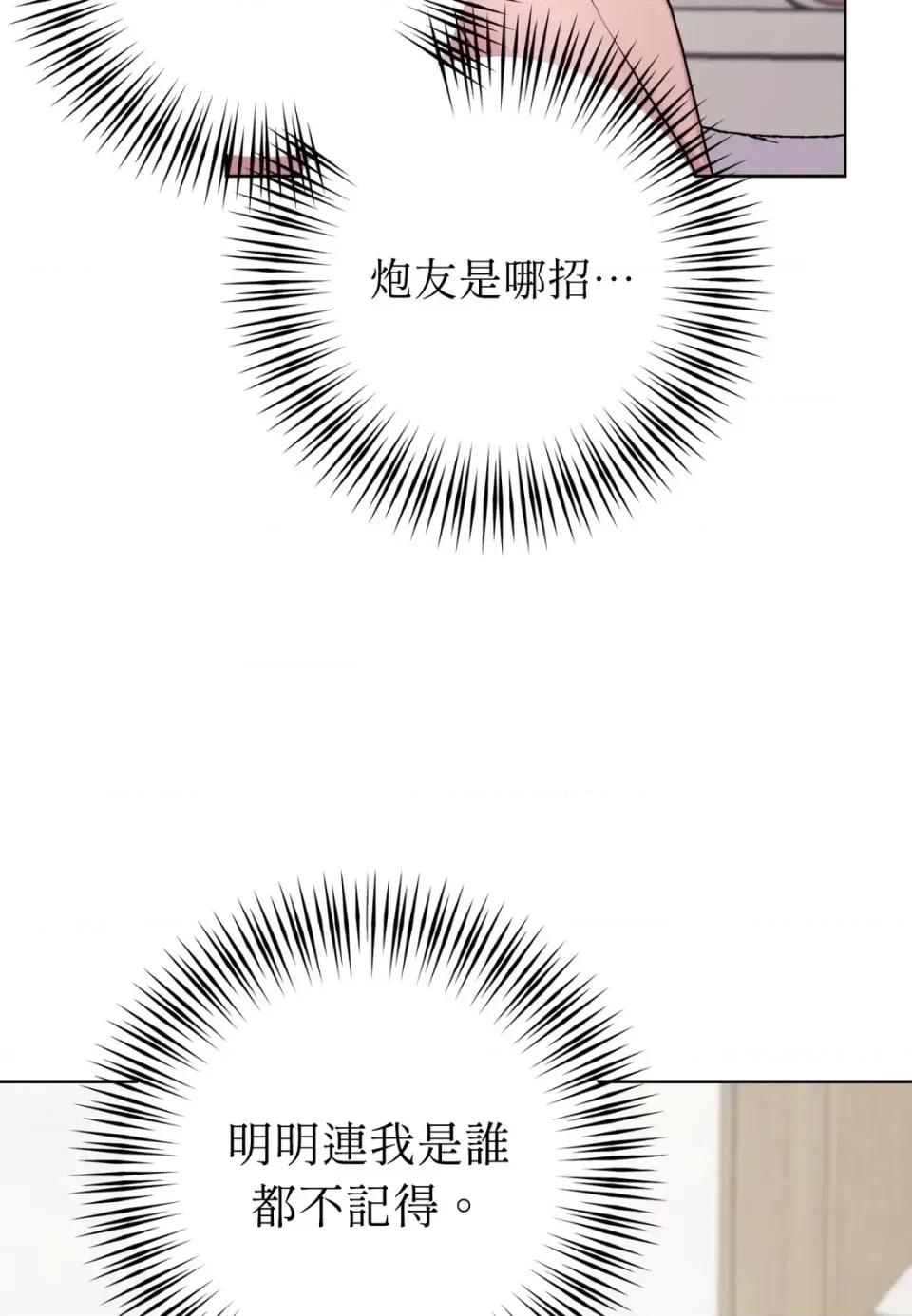 不做XX就不能升迁?! 不做XX就不能升迁?!-第4话 第42页