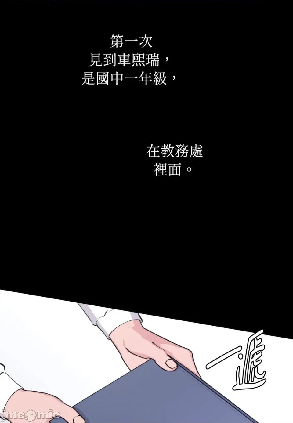 不做XX就不能升迁?! 不做XX就不能升迁?!-第4话 第45页