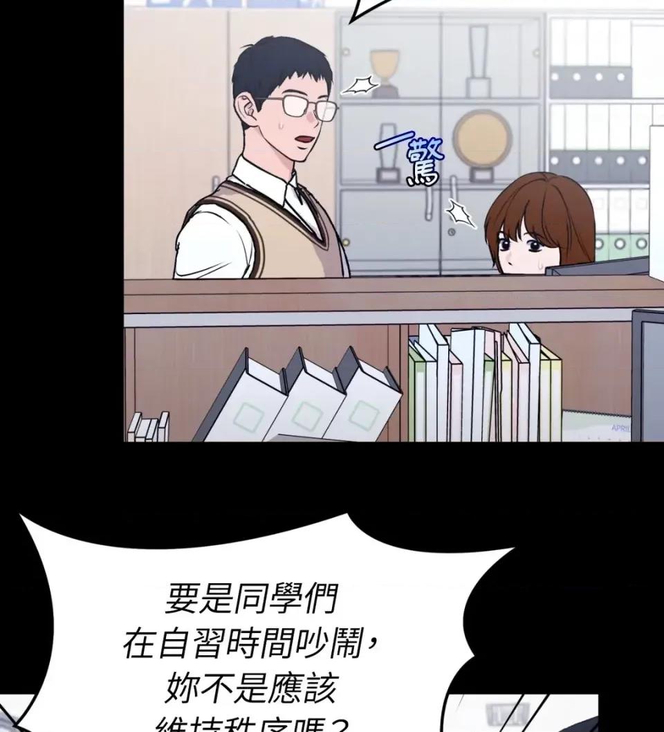 不做XX就不能升迁?! 不做XX就不能升迁?!-第4话 第47页