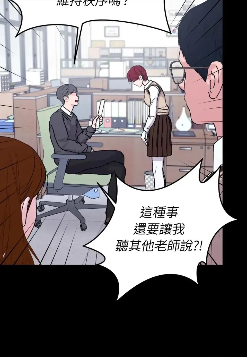 不做XX就不能升迁?! 不做XX就不能升迁?!-第4话 第48页