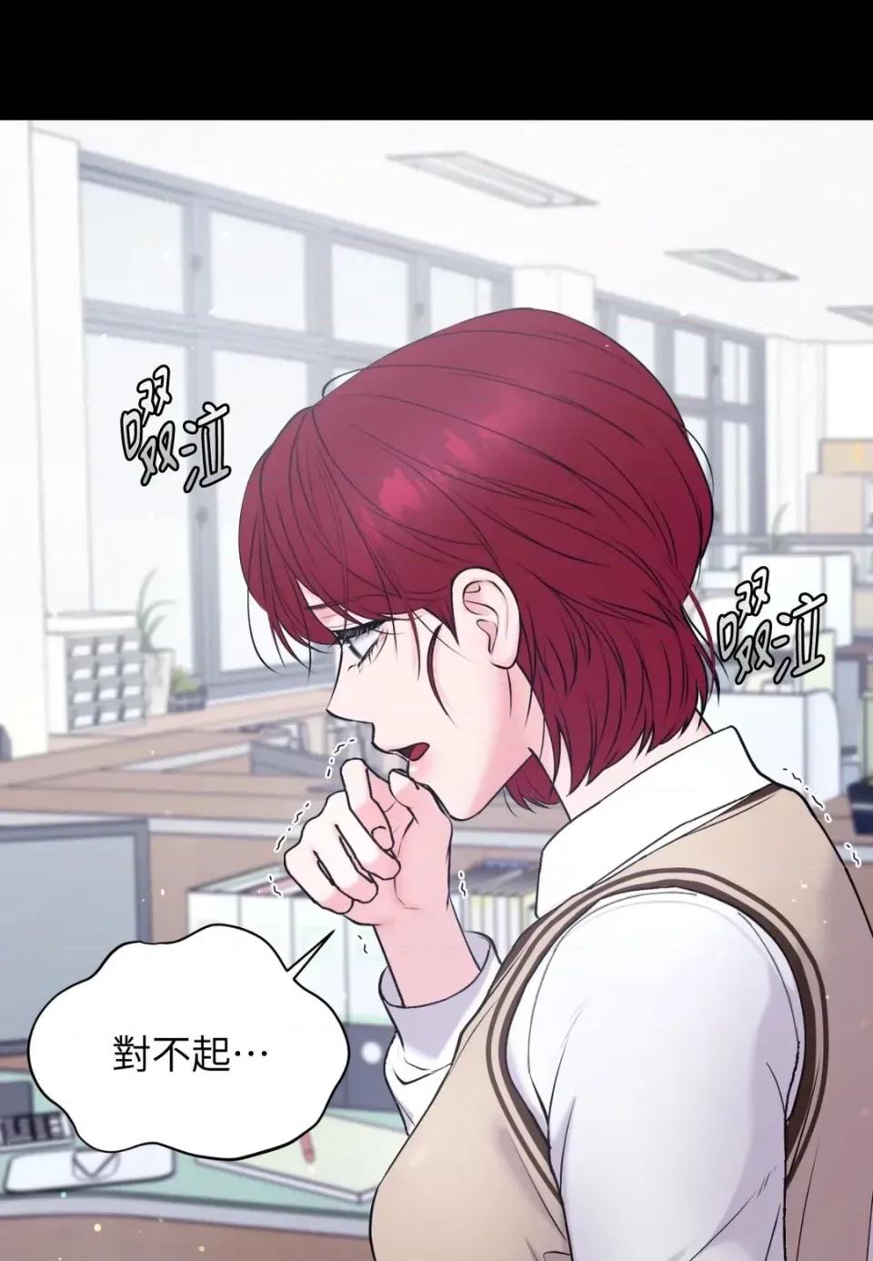 不做XX就不能升迁?! 不做XX就不能升迁?!-第4话 第49页