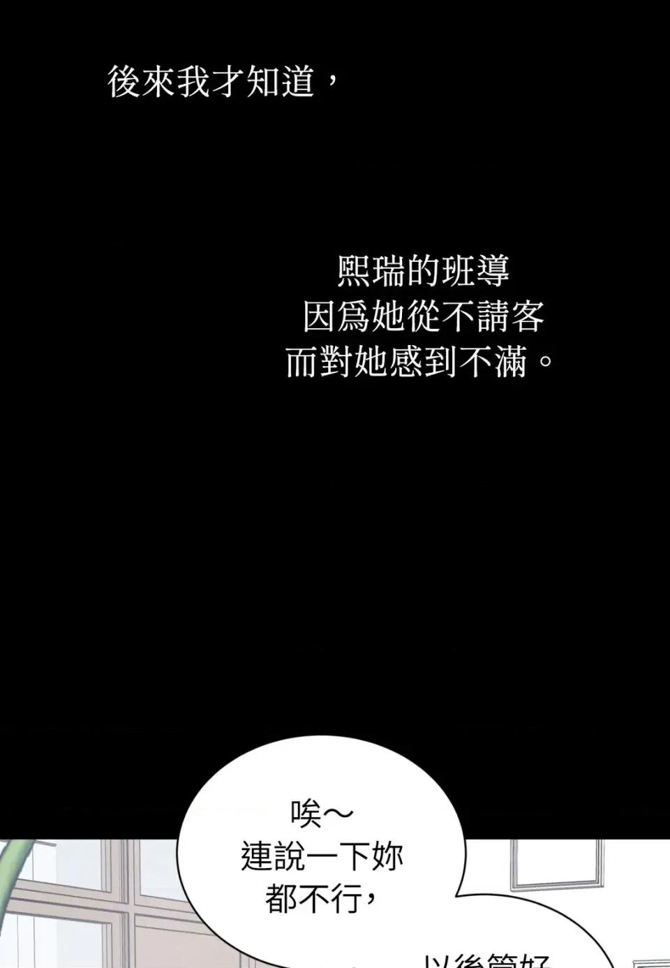 不做XX就不能升迁?! 不做XX就不能升迁?!-第4话 第52页