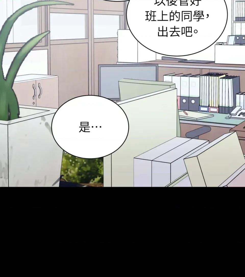 不做XX就不能升迁?! 不做XX就不能升迁?!-第4话 第53页