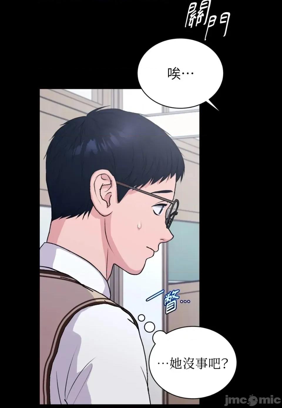 不做XX就不能升迁?! 不做XX就不能升迁?!-第4话 第55页