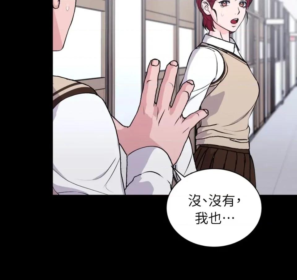 不做XX就不能升迁?! 不做XX就不能升迁?!-第4话 第59页