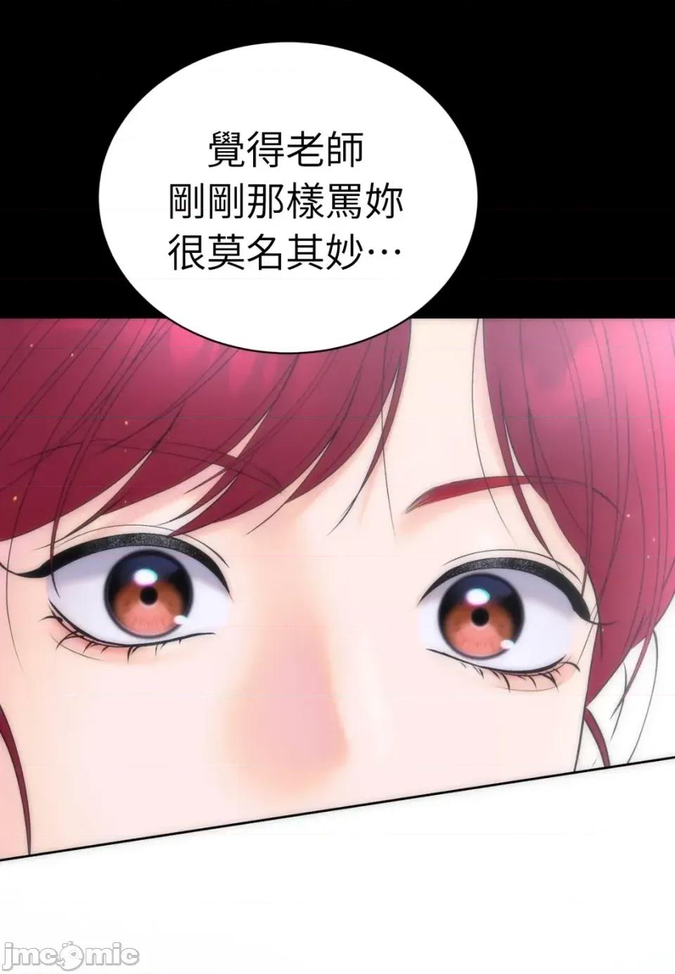 不做XX就不能升迁?! 不做XX就不能升迁?!-第4话 第60页